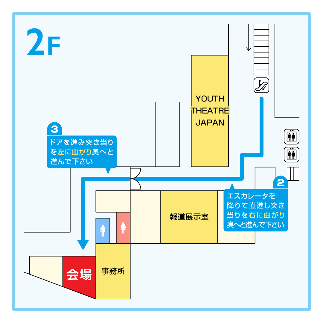 個別相談会会場｜セミナー事務局
